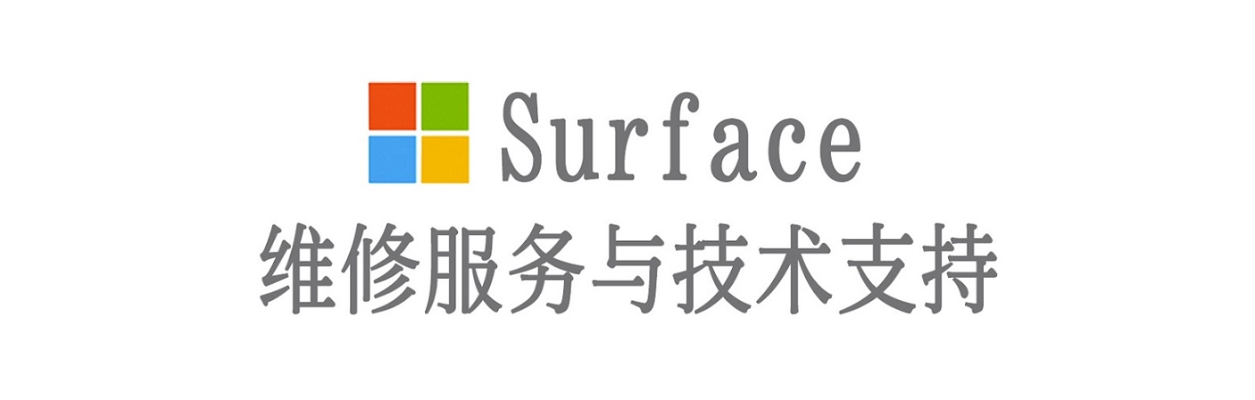 雁塔surface产品维修服务中心
