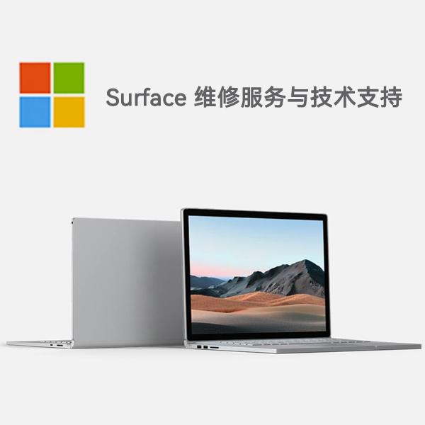 雁塔surface产品维修服务电话